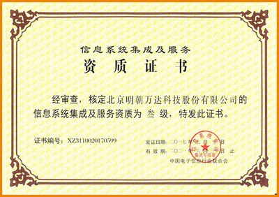 明朝萬(wàn)達(dá)第二季度精粹 信息系統(tǒng)集成服務(wù)一路攀升，七月你好