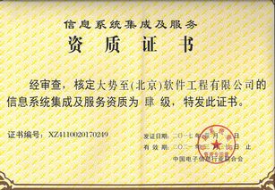 熱烈祝賀大勢(shì)至公司獲信息系統(tǒng)集成及服務(wù)資質(zhì)證書(shū)，開(kāi)啟網(wǎng)絡(luò)技術(shù)服務(wù)新篇章